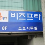 주차장입구