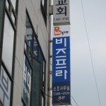 외부 안내 간판