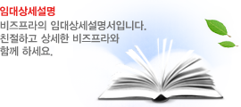 임대상세설명